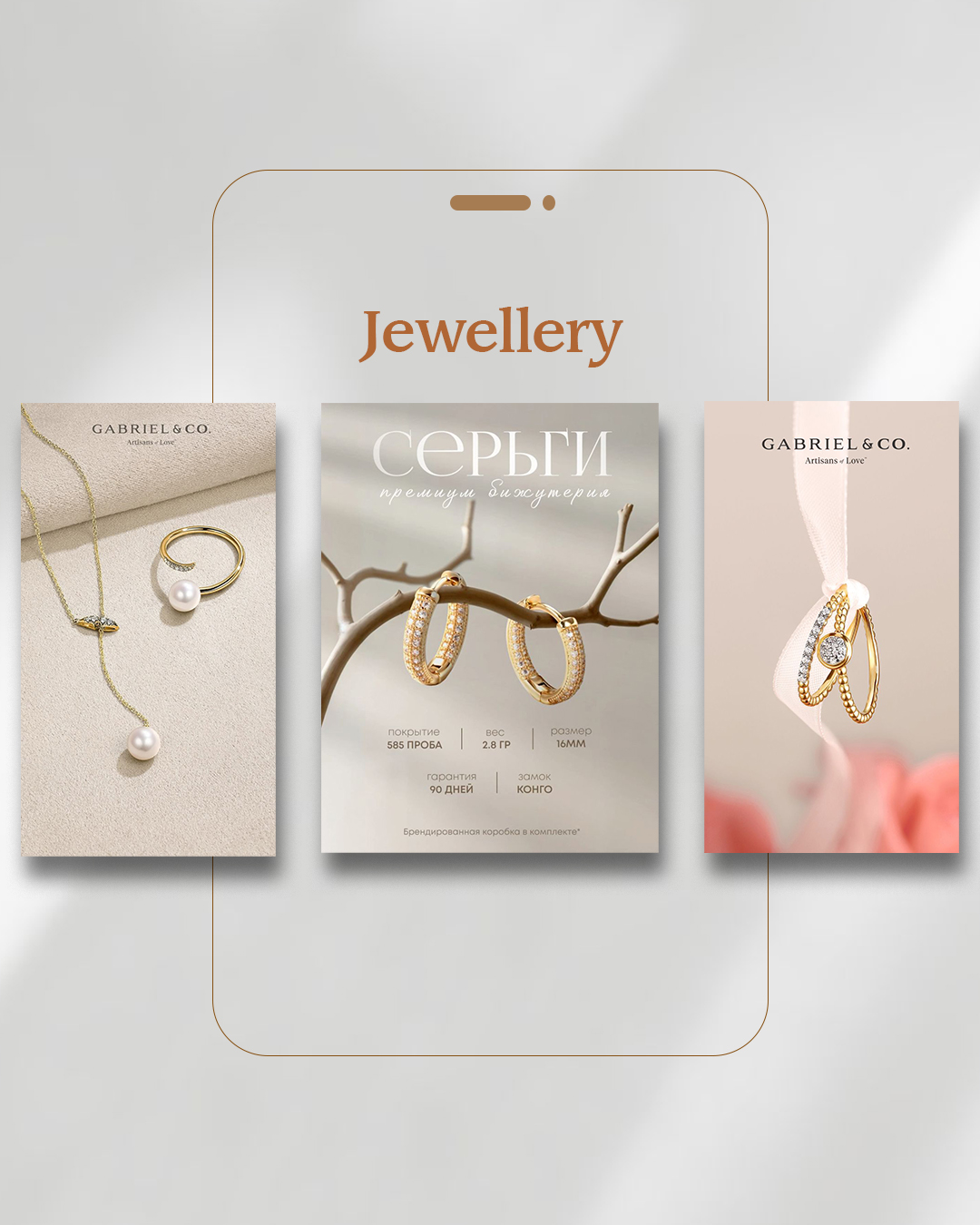 jewellery post